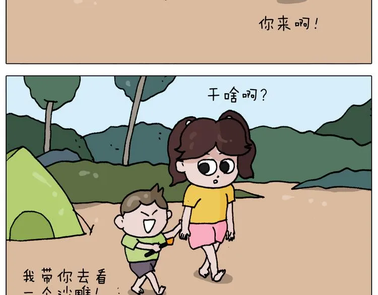 第298话 醉翁之意不在酒 第49页