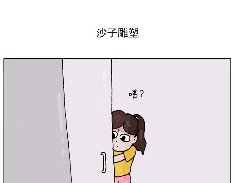 第299话 带你去看沙子雕塑 第2页