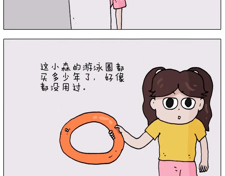 第299话 带你去看沙子雕塑 第3页