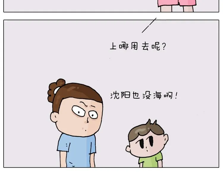 第299话 带你去看沙子雕塑 第4页