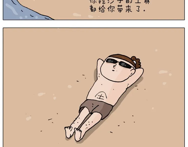 第299话 带你去看沙子雕塑 第12页