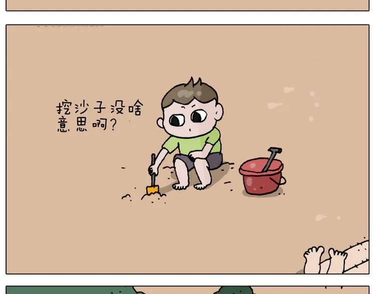 第299话 带你去看沙子雕塑 第13页