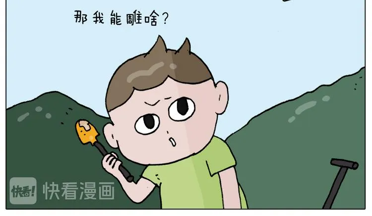 第299话 带你去看沙子雕塑 第15页