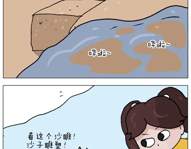 第299话 带你去看沙子雕塑 第28页