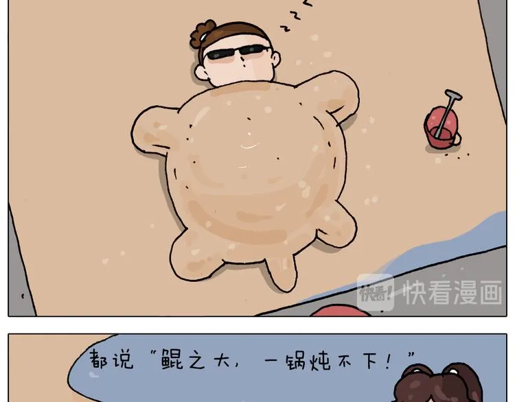 第299话 带你去看沙子雕塑 第33页