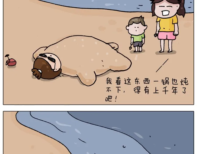 第299话 带你去看沙子雕塑 第34页