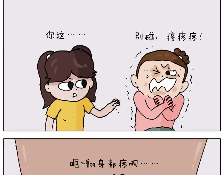 第299话 带你去看沙子雕塑 第42页