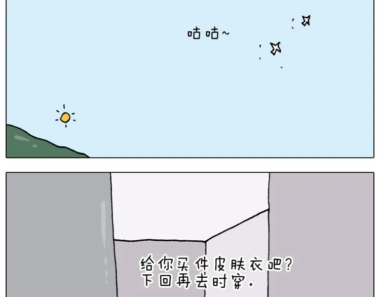 第299话 带你去看沙子雕塑 第44页