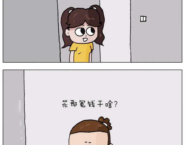 第299话 带你去看沙子雕塑 第45页