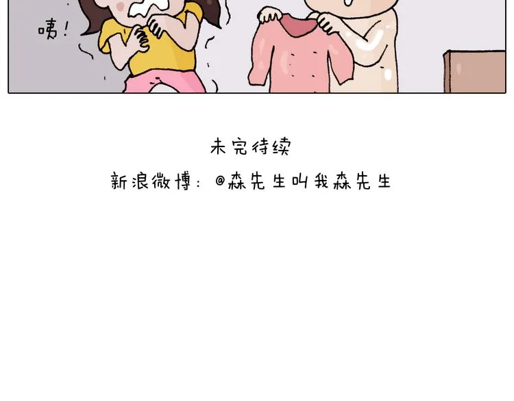 第299话 带你去看沙子雕塑 第47页