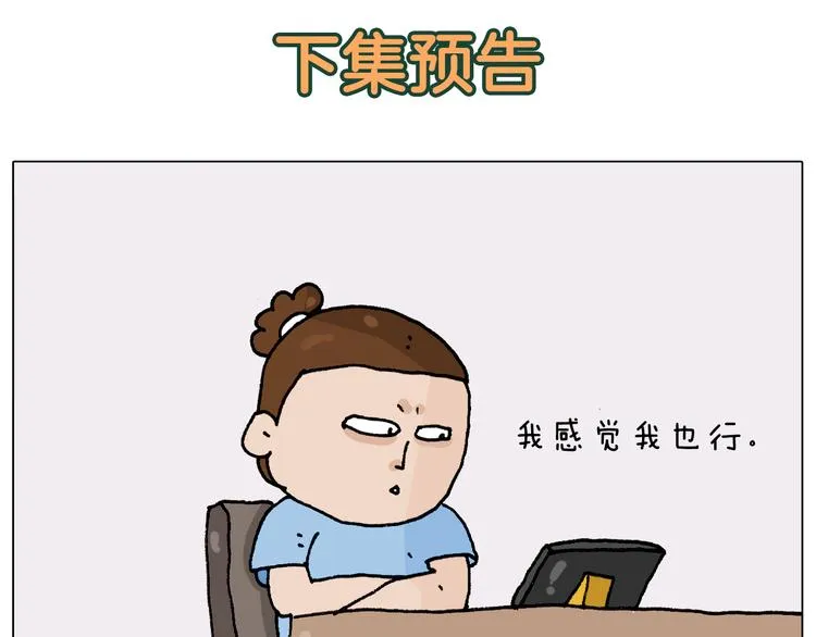 第299话 带你去看沙子雕塑 第49页