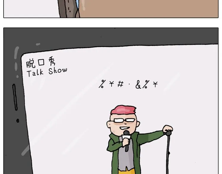 第299话 带你去看沙子雕塑 第50页