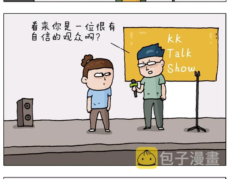 第299话 带你去看沙子雕塑 第51页