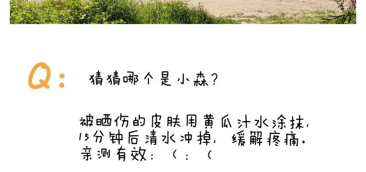第299话 带你去看沙子雕塑 第54页