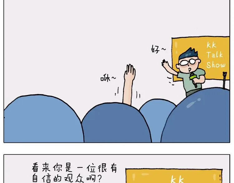 第300话 脱口秀上演全武行 第18页