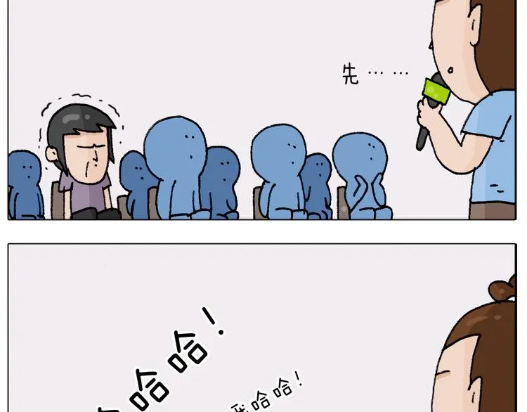 第300话 脱口秀上演全武行 第37页