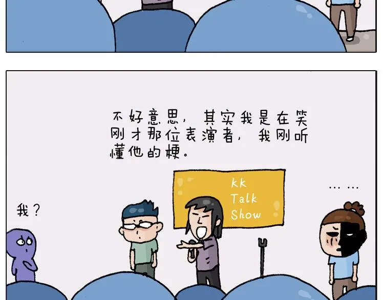 第300话 脱口秀上演全武行 第41页