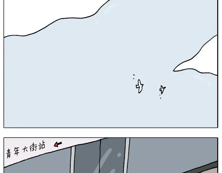 第300话 脱口秀上演全武行 第45页