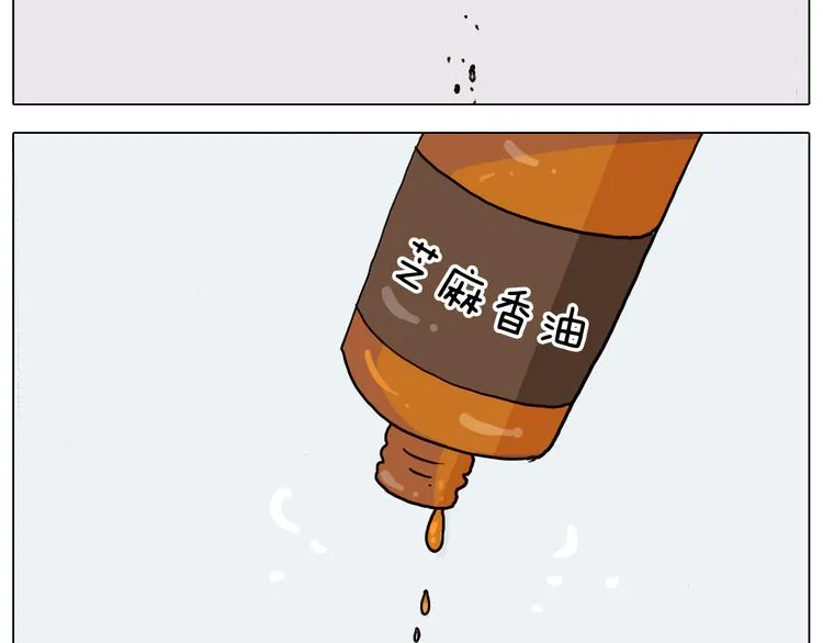 第300话 脱口秀上演全武行 第52页