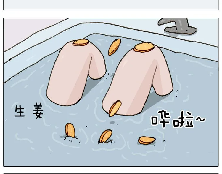 第300话 脱口秀上演全武行 第53页