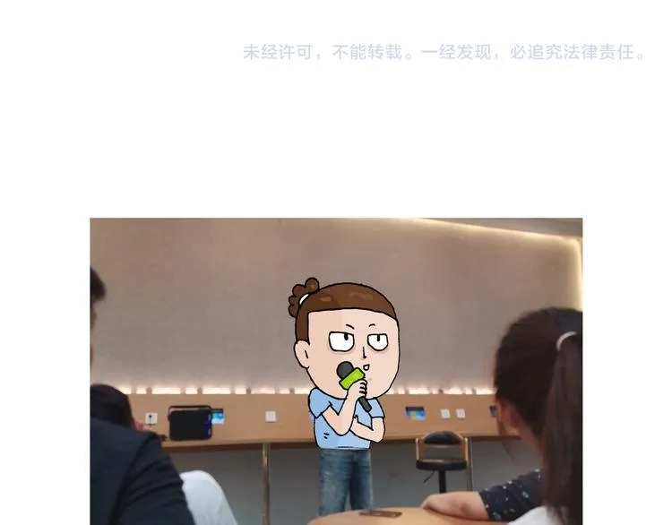 第300话 脱口秀上演全武行 第55页