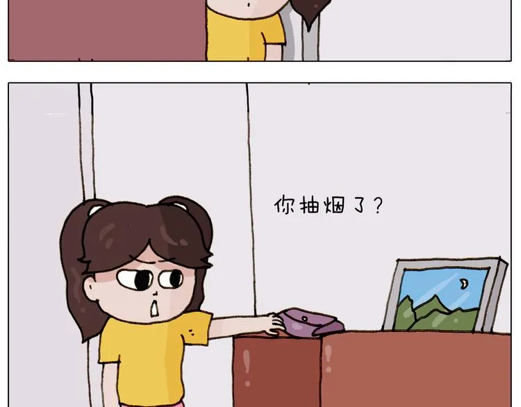 第301话 养生 第4页