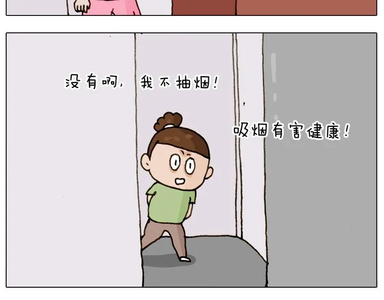 第301话 养生 第5页
