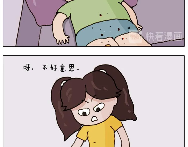 第301话 养生 第12页
