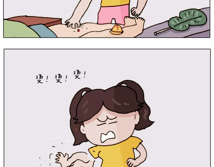 第301话 养生 第13页