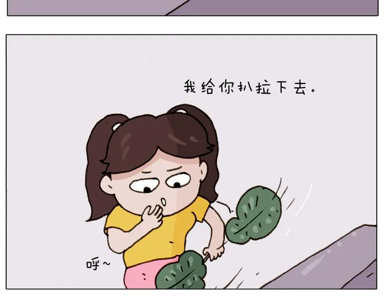 第301话 养生 第15页