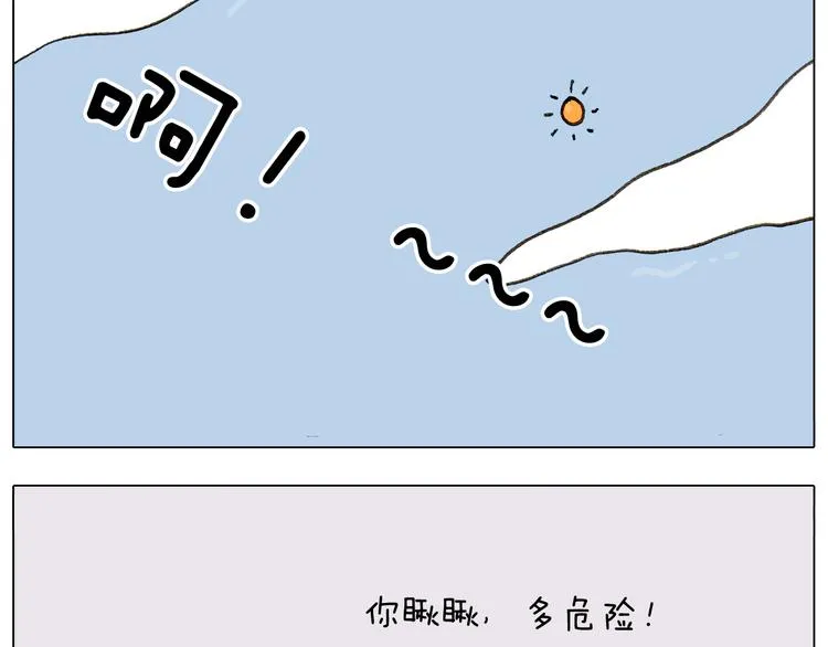 第301话 养生 第18页