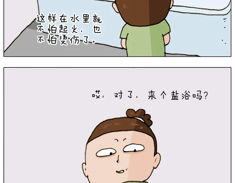 第301话 养生 第22页