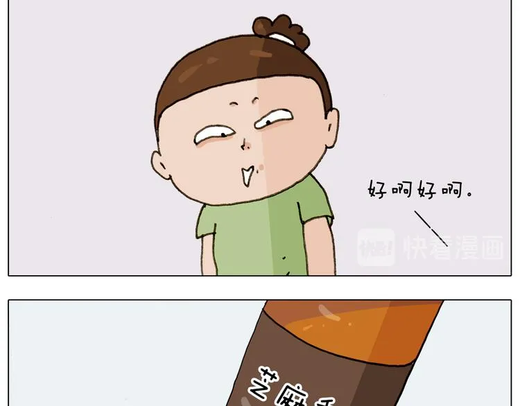 第301话 养生 第28页