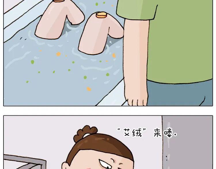 第301话 养生 第36页