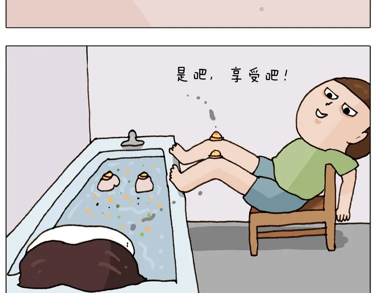 第301话 养生 第42页