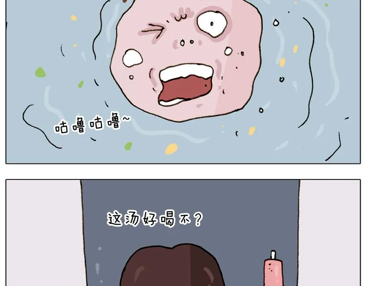 第301话 养生 第47页