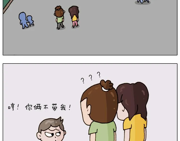 第301话 养生 第49页