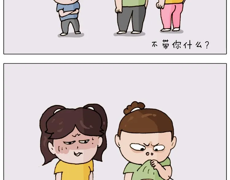 第301话 养生 第50页
