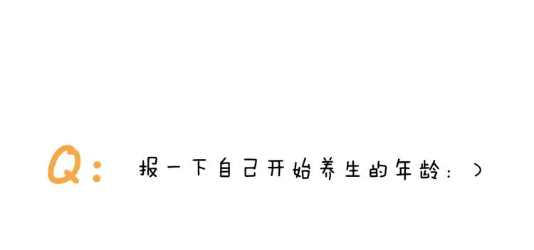 第301话 养生 第58页