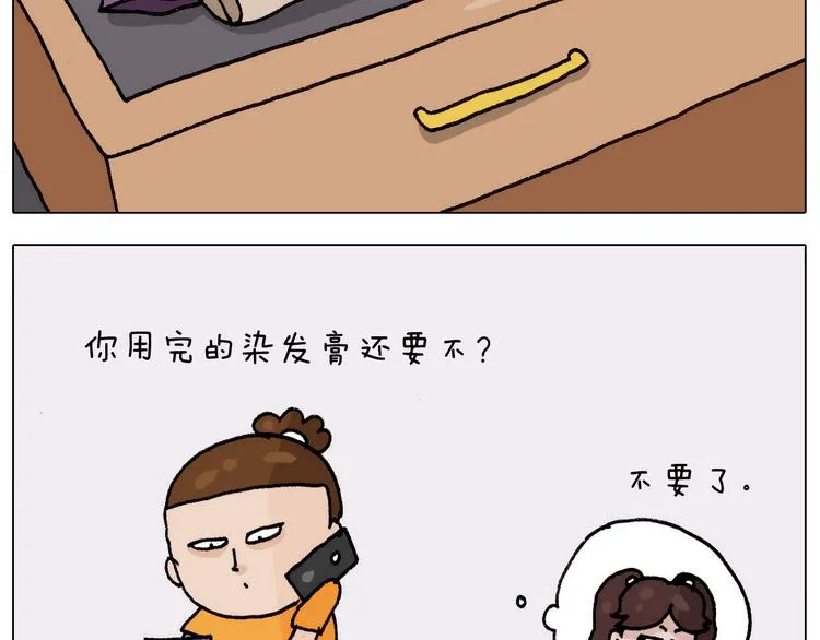 第302话 超级海鲜 第3页