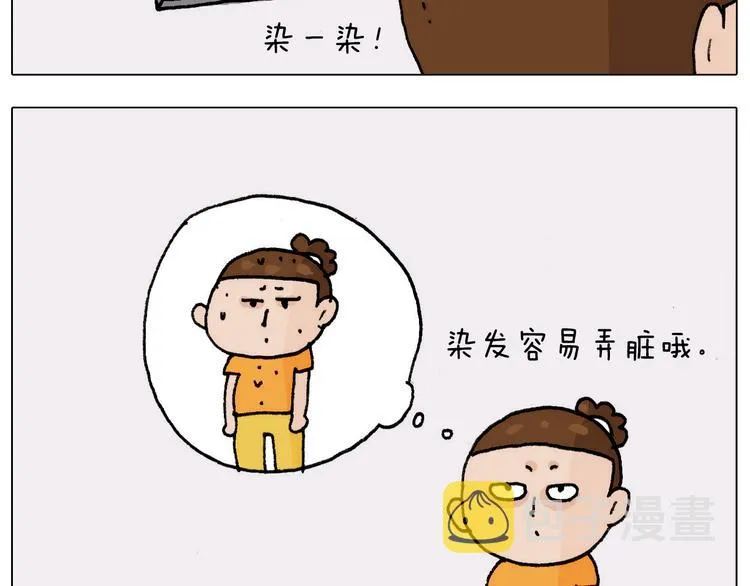 第302话 超级海鲜 第5页