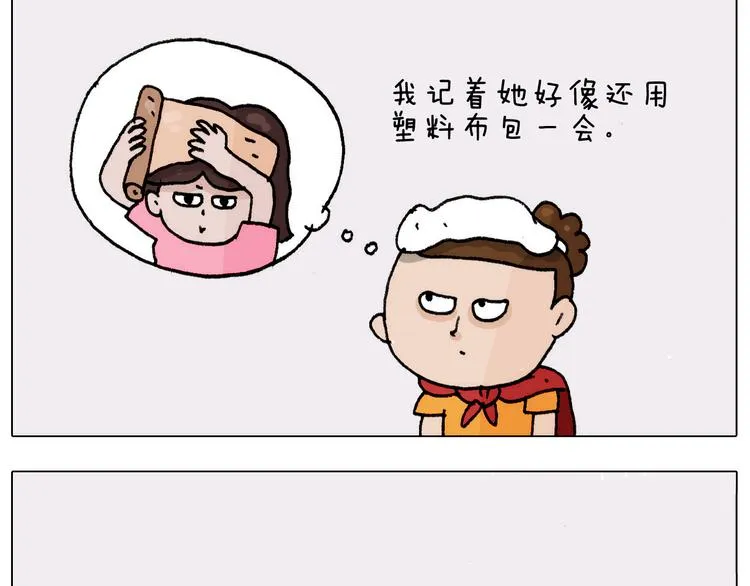 第302话 超级海鲜 第8页