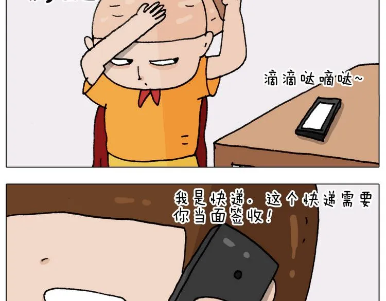 第302话 超级海鲜 第10页