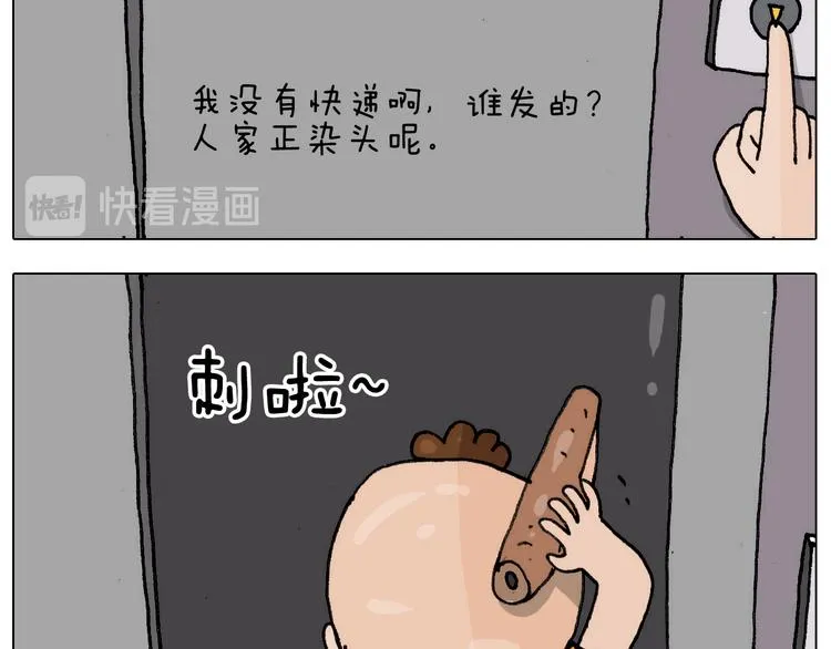 第302话 超级海鲜 第12页