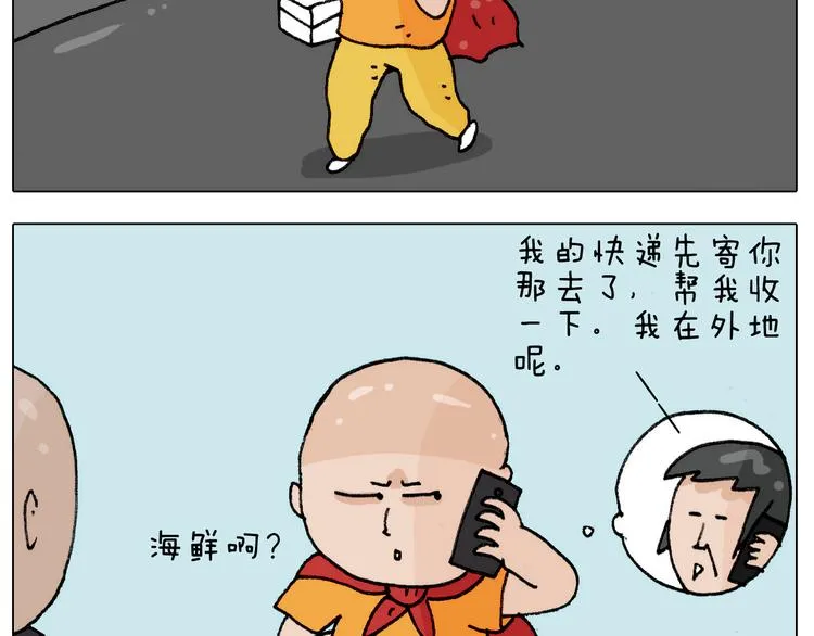 第302话 超级海鲜 第22页