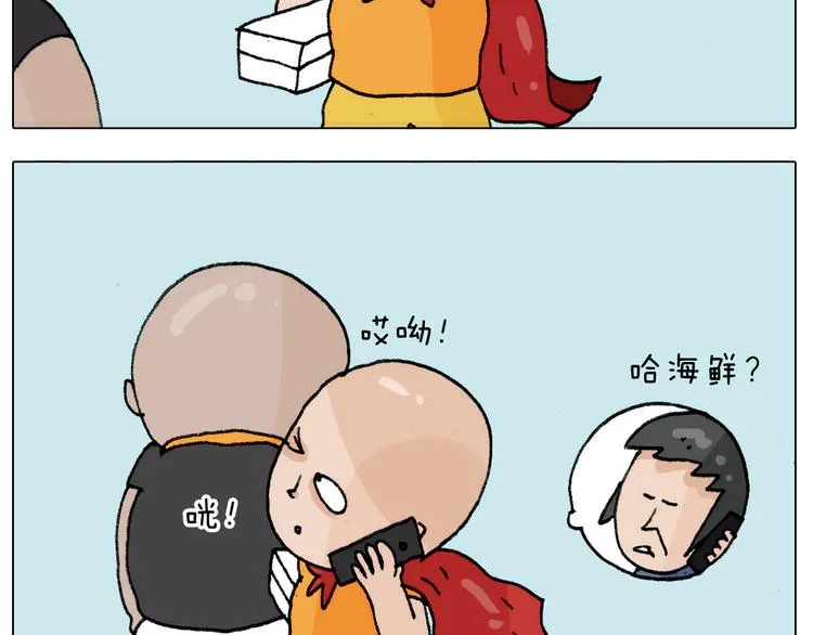 第302话 超级海鲜 第23页