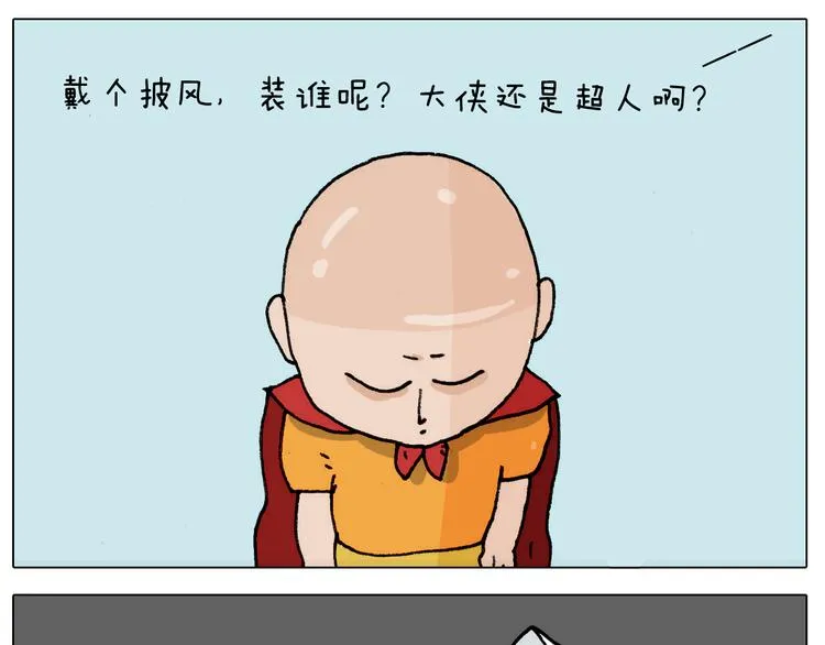 第302话 超级海鲜 第32页