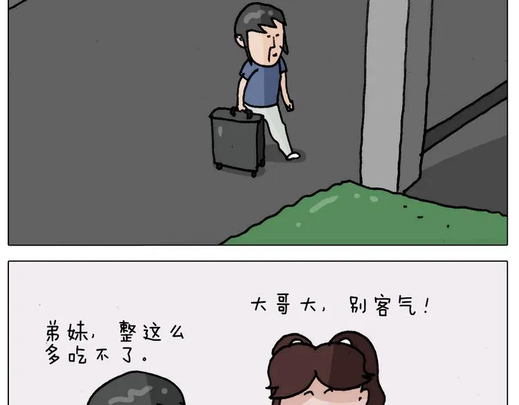 第302话 超级海鲜 第43页
