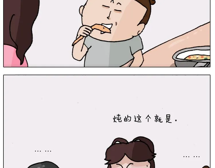 第302话 超级海鲜 第45页