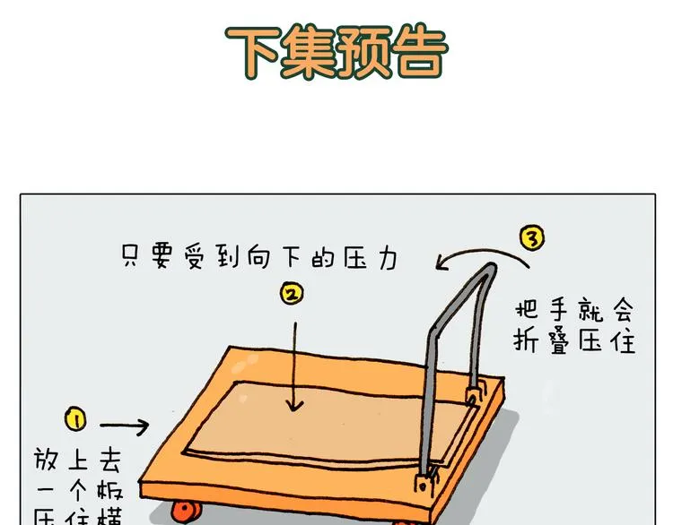 第302话 超级海鲜 第48页